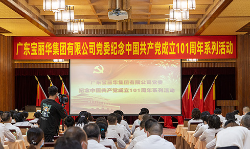 “不忘初心，，，，，，，切记使命”  <br>认真组织开展“七一”主题党日活动